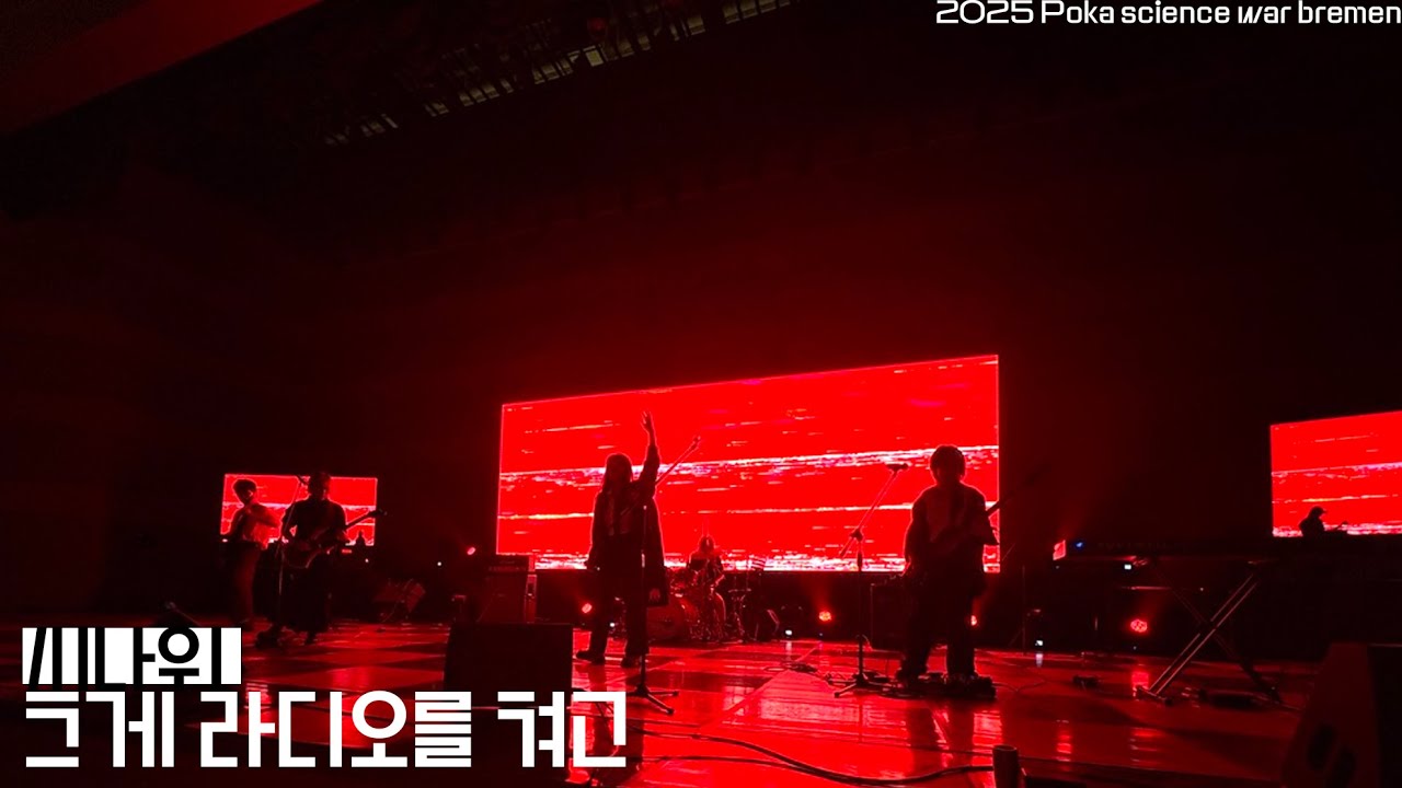 2025 포스텍-카이스트 학생대제전