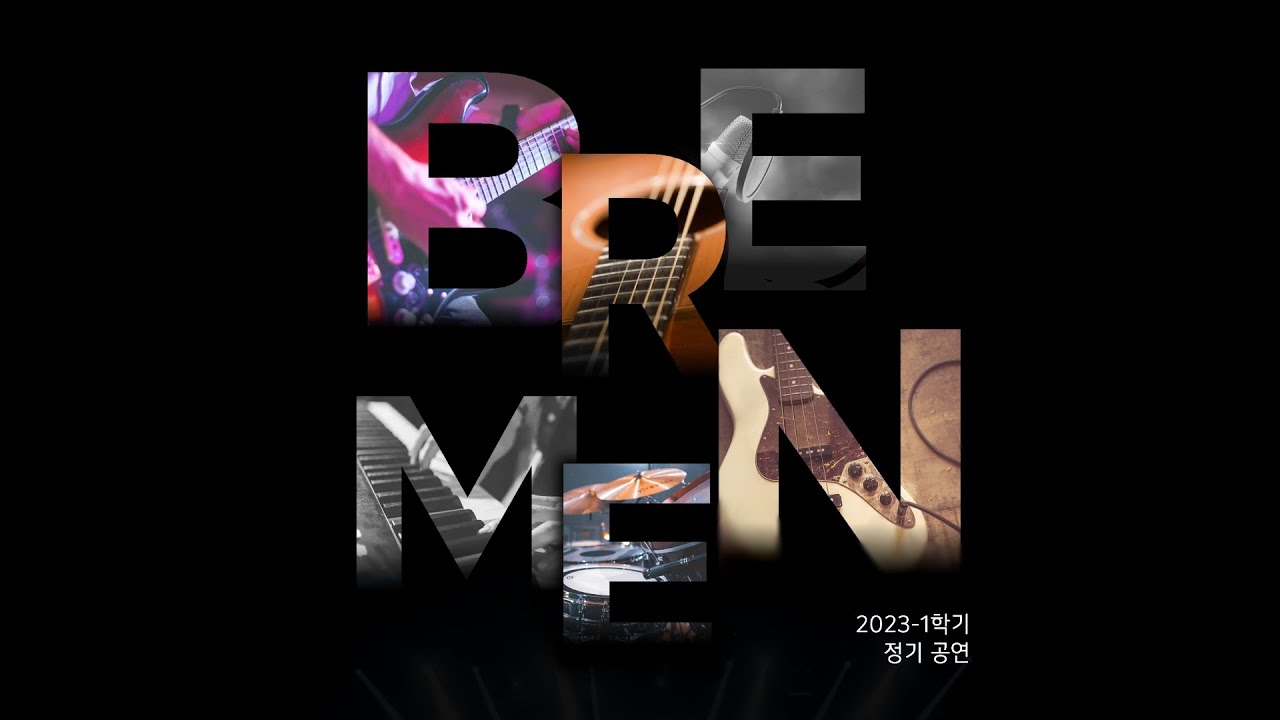 2023-1 정기공연