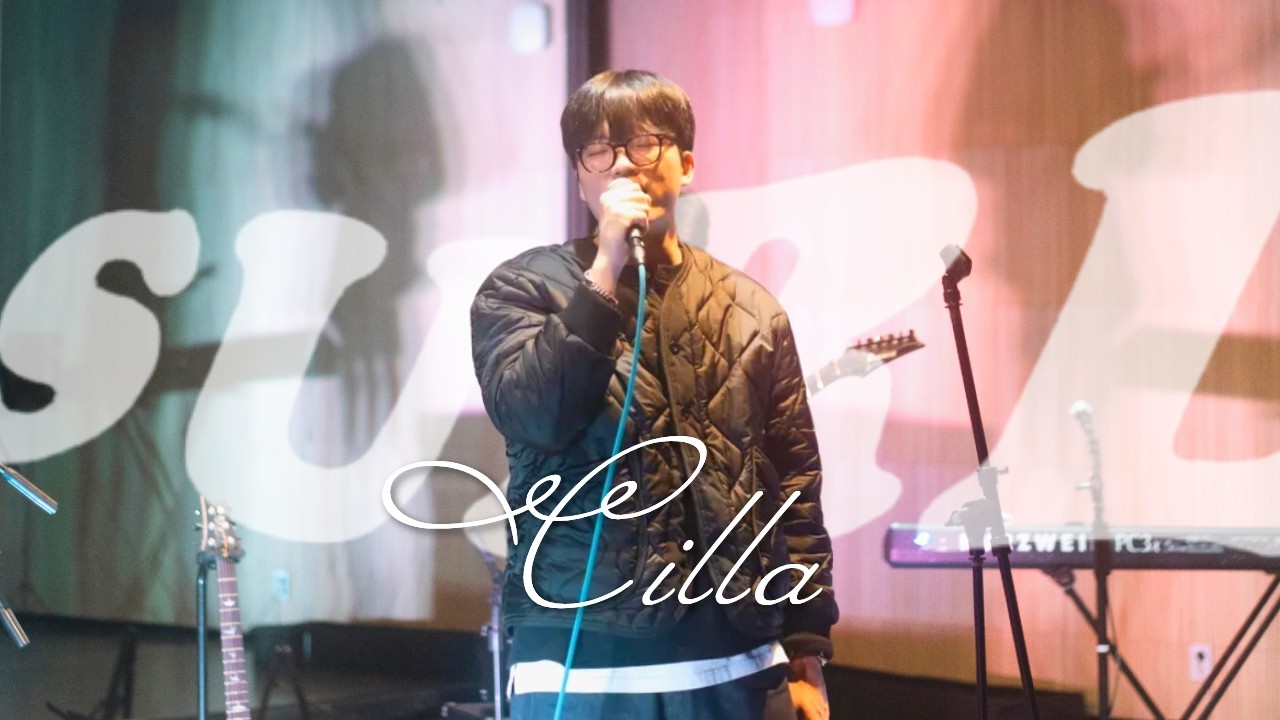 SURL(설) - Cilla | 포스텍 브레멘 커버 | 2026 신환공