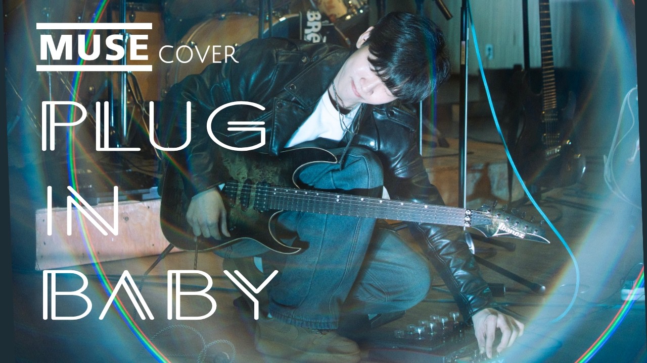 Muse - Plug In Baby | 포스텍 브레멘 커버 | 2026 신환공