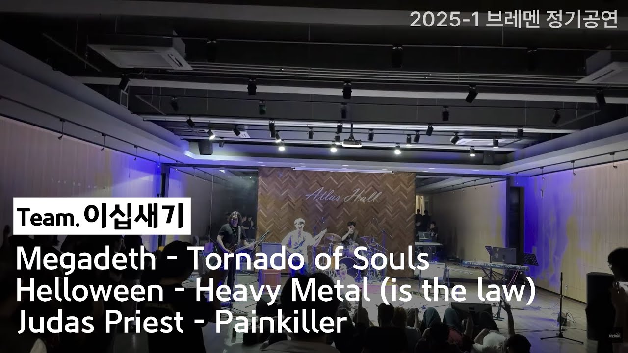 25-1 정기공연