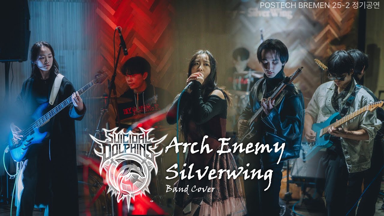 Arch Enemy - Silverwing | Suicidal Dolphins | Bremen Cover | 25-2 정기공연