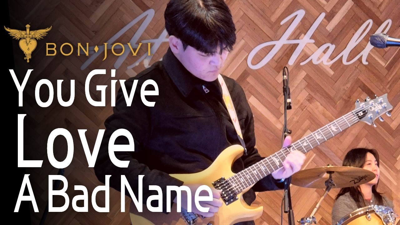 Bon Jovi - You Give Love a Bad Name | 포스텍 브레멘 커버 | 2026 신환공