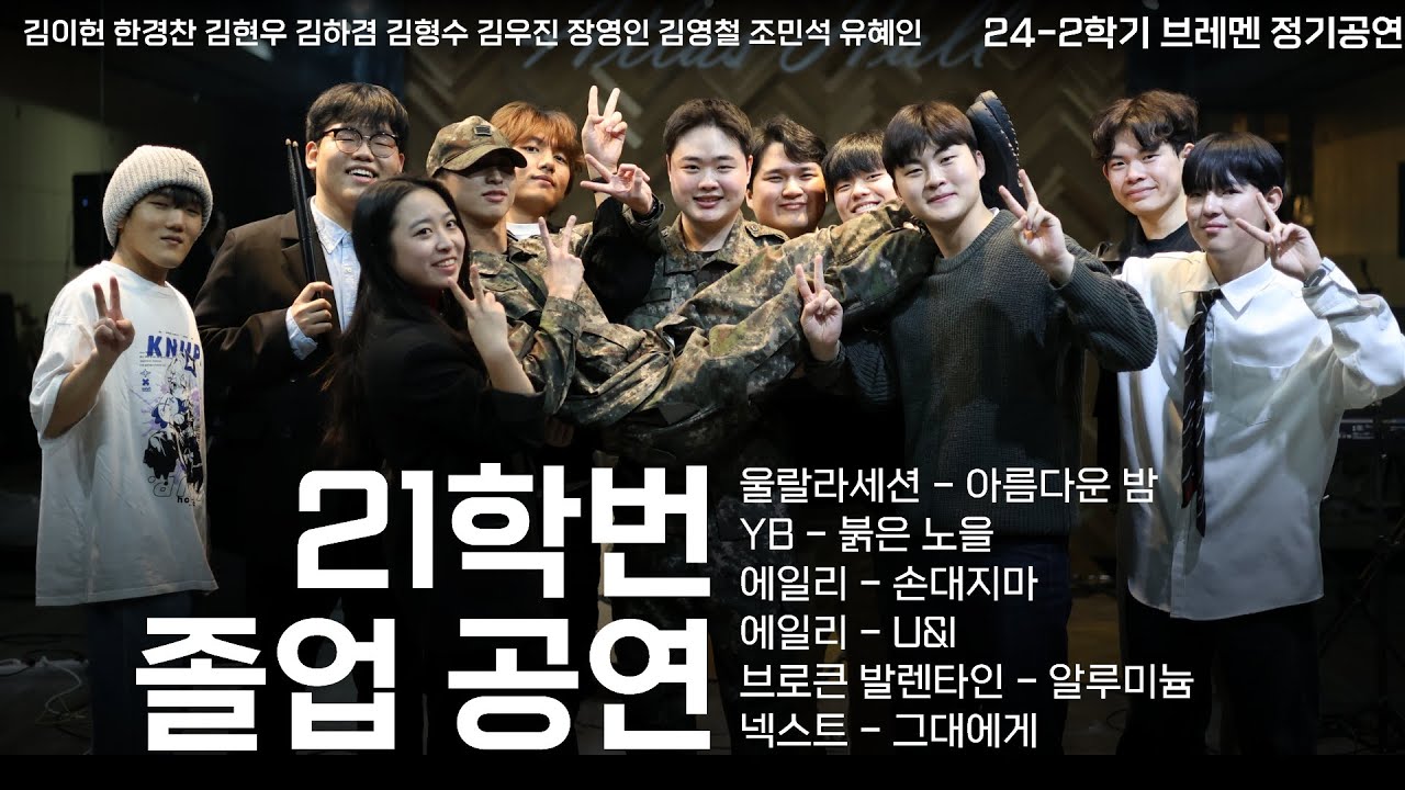 24-2 정기공연